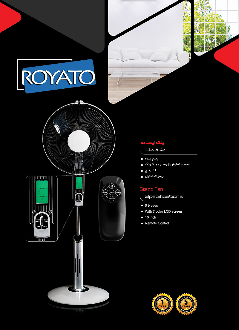 پنکه ایستاده رویاتو royato پنکه ایستاده رویاتو royato